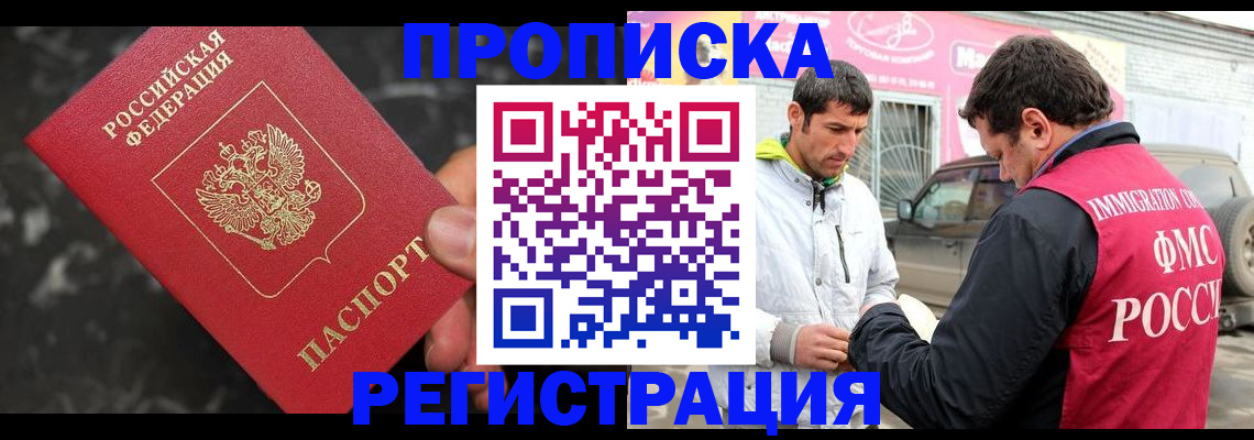 временная регистрация госуслуги в Крымске